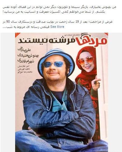 عکس فیلم مردها فرشته نیستند