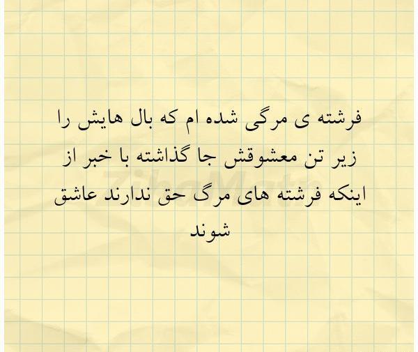 عکس فرشته مرگ زیبا