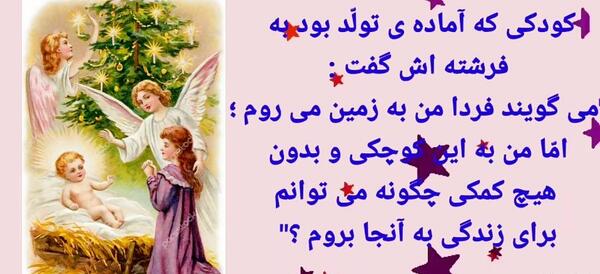 عکس فرشته کوچولوها