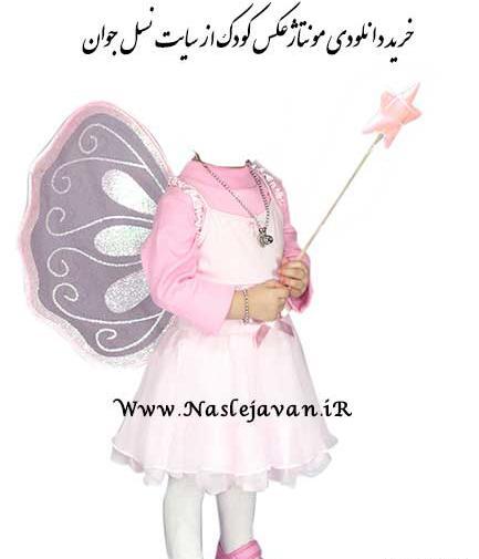 عکس بال فرشته لباس بچه