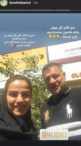 عکس فرشته کریمی و همسرش