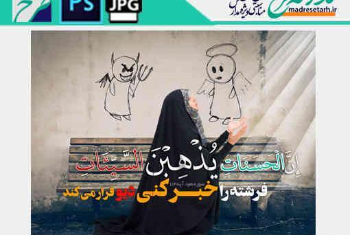 عکس لایه باز فرشته