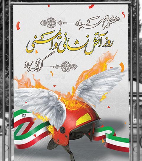 عکس لایه باز فرشته
