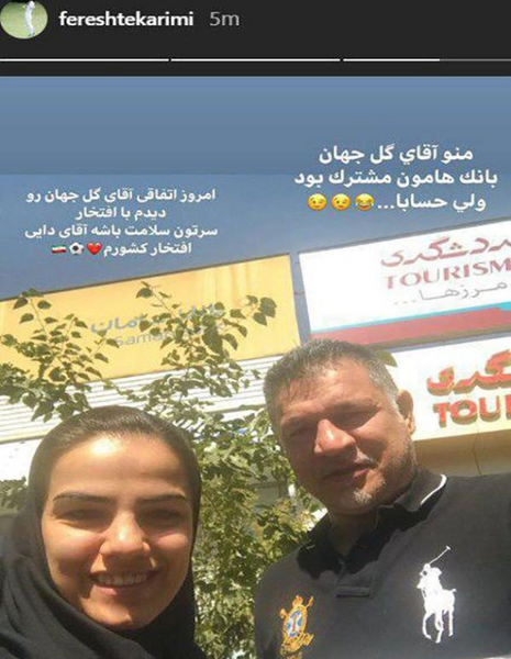 عکس فرشته کریمی با همسرش