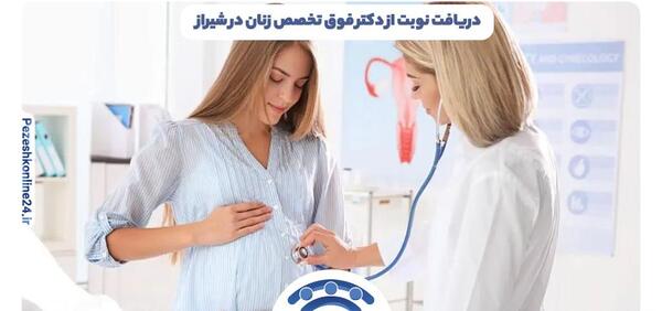 عکس دکتر فرشته گودرزیان شیراز