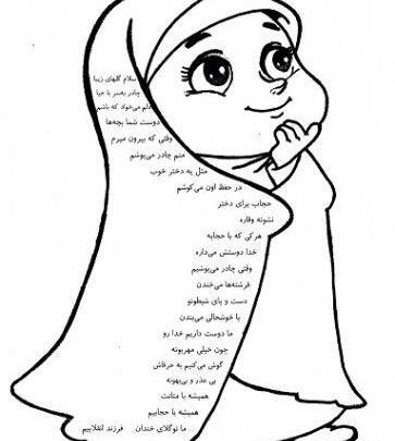 عکس فرشته کارتونی با حجاب