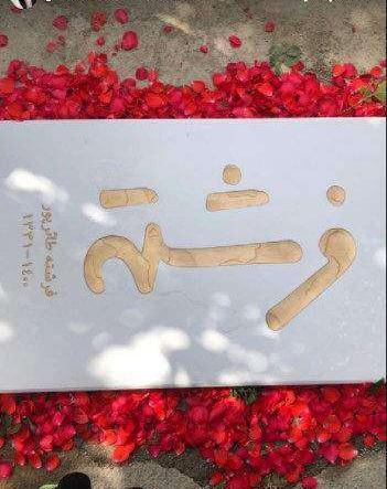 عکس فرشته روی سنگ قبر