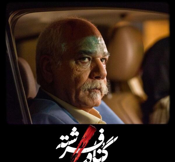 عکس فرشته گناه فرشته