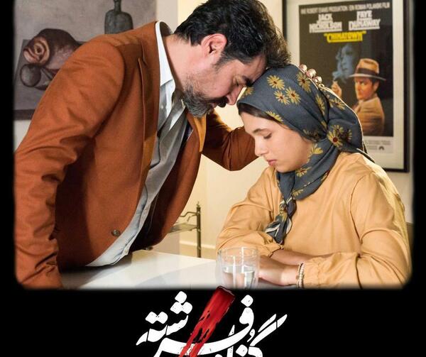عکس فرشته در گناه فرشته