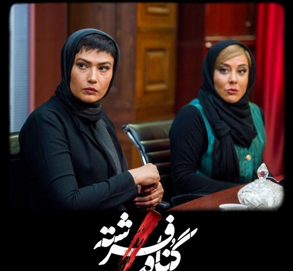 عکس فرشته تو گناه فرشته
