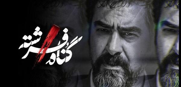 عکس فرشته تو گناه فرشته