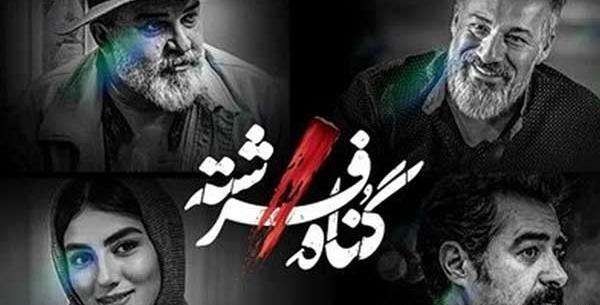 عکس فرشته در فیلم گناه فرشته