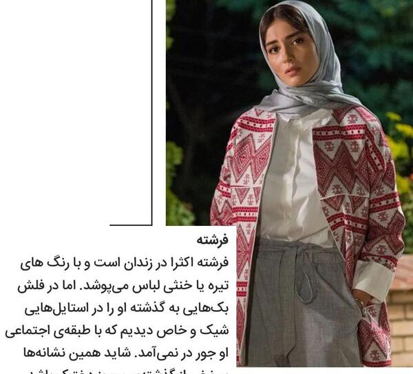 عکس فرشته در فیلم گناه فرشته