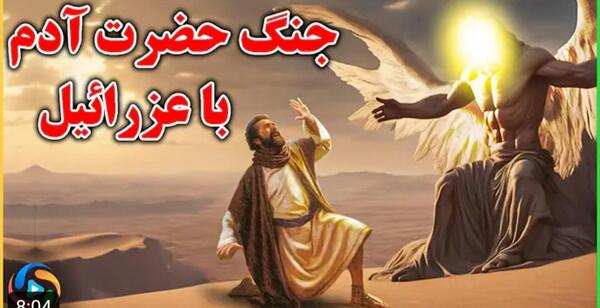 عکس فرشته ی عزرائیل