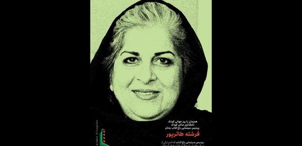 عکس همسر اول فرشته طائرپور