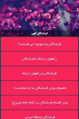 عکس جبرئیل فرشته وحی