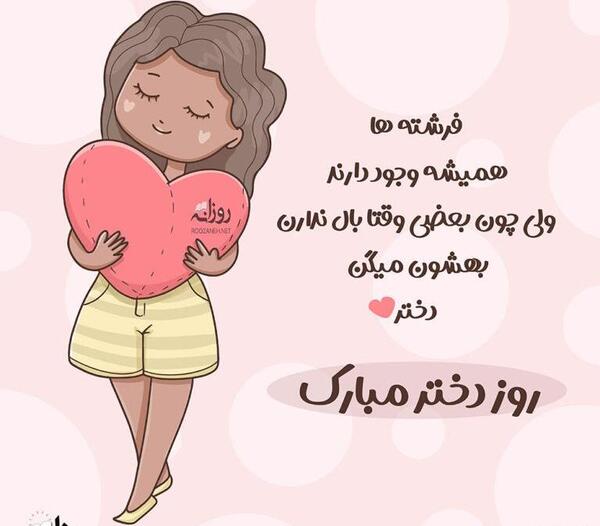 عکس فرشته مهربون خدا
