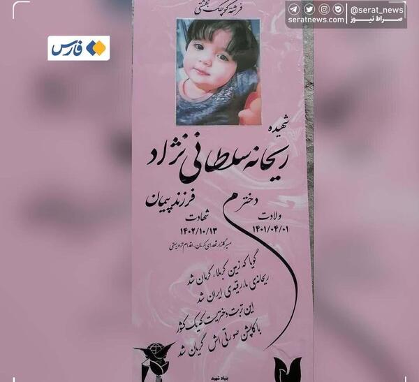 عکس فرشته ی صورتی