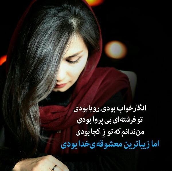 عکس دختر فرشته برای پروفایل