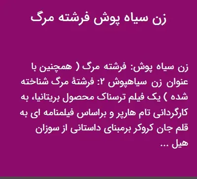 عکس زن فرشته مرگ