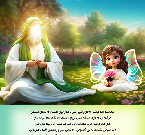 عکس دختر فرشته ای