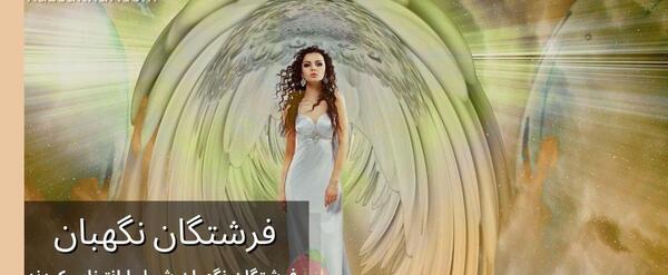 عکس فرشته های بهشت