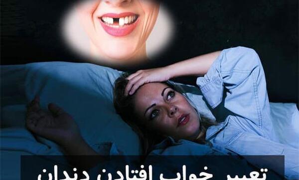 عکس فرشته ی دندان