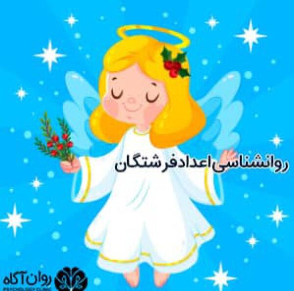 عکس فرشته خوب وفرشته بد