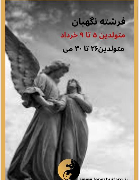 عکس فرشته خوب وفرشته بد