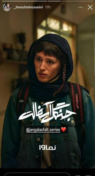 عکس فرشته حسینی زاده