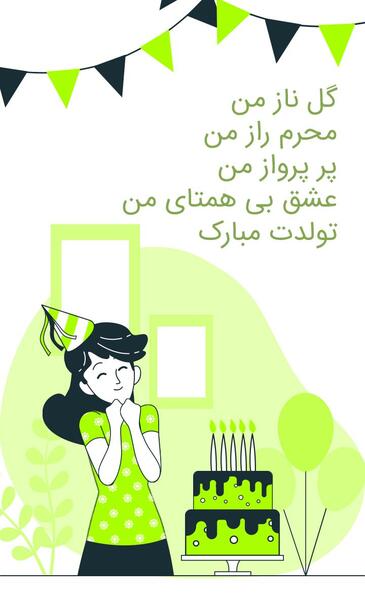 عکس تولدت مبارک فرشته جونم