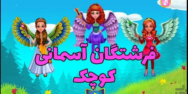 عکس چهار فرشته کیوت