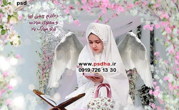 عکس فرشته برای جشن عبادت