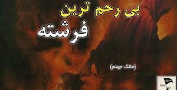 عکس فرشته ی جهنم