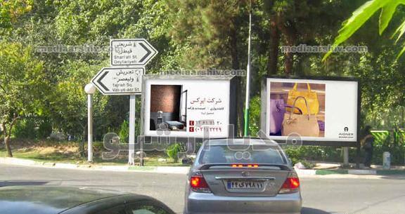 عکس خیابان فرشته تهران