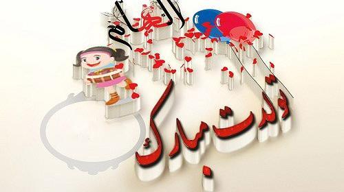 عکس نوشته تولدت مبارک فرشته