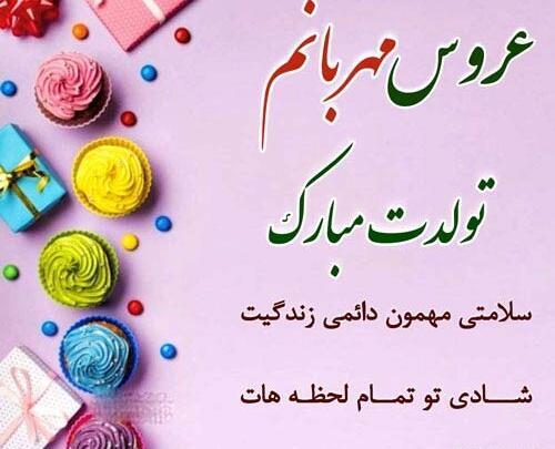 عکس نوشته تولدت مبارک فرشته