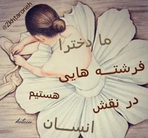 عکس پروفایل فرشته های زمینی