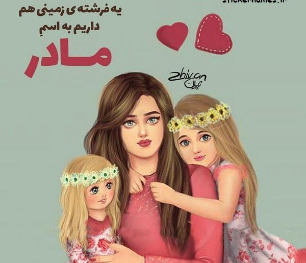 عکس پروفایل فرشته های زمینی
