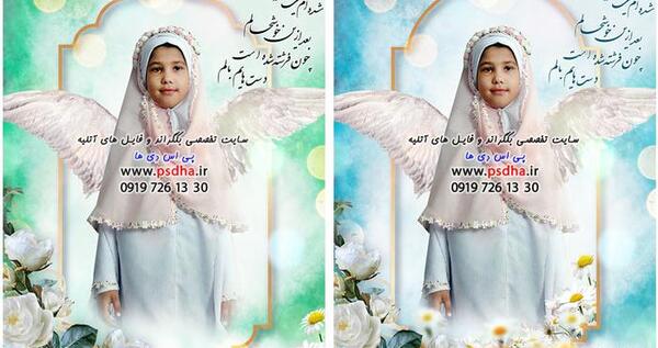 عکس بال فرشته برای جشن تکلیف
