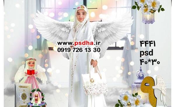 عکس فرشته ی جشن تکلیف