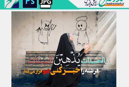 دانلود عکس فرشته جشن تکلیف