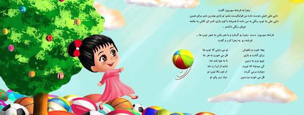 عکس فرشته مهربون برای بچه ها