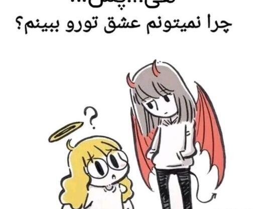 عکس فرشته و شیطان کارتونی