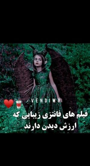 عکس فانتزی فیلم دیدن