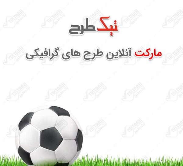 عکس فانتزی فوتبالیست