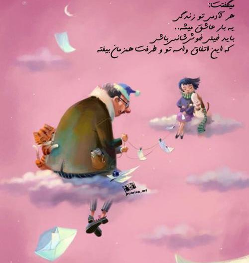 عکس فانتزی قشنگ عاشقانه