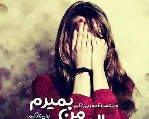 عکس نوشته فیک دخترونه
