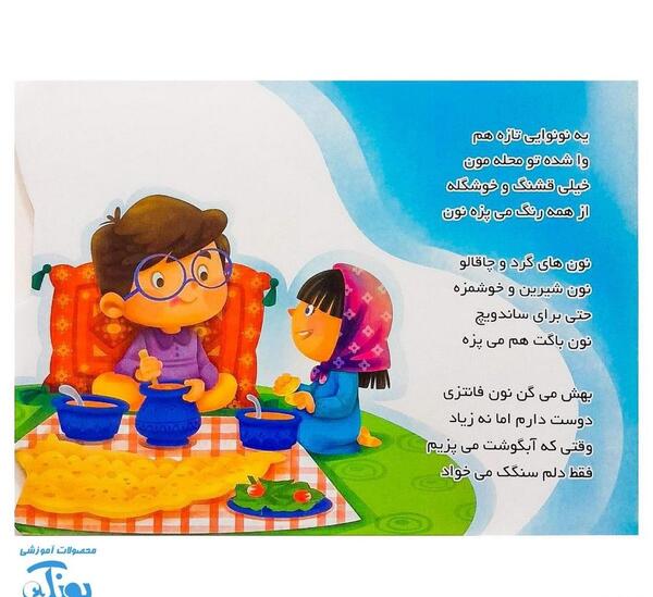 عکس کتاب فانتزی کودکانه