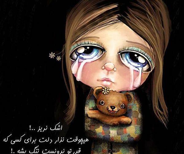 عکس فانتزی گریه دختر